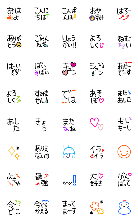 [LINE絵文字]つかいやすい絵文字♡の画像一覧