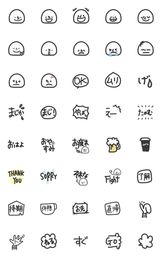 [LINE絵文字]シンプル絵文字 13の画像一覧