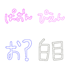 [LINE絵文字] 語尾につけてみる2の画像