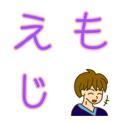 [LINE絵文字] Mild Style EN JP Emonjiの画像