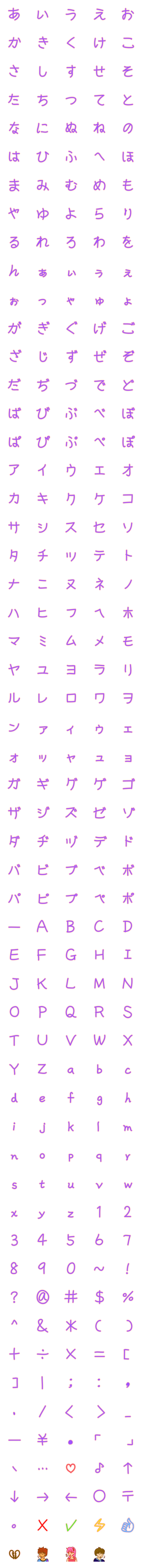 [LINE絵文字]Mild Style EN JP Emonjiの画像一覧