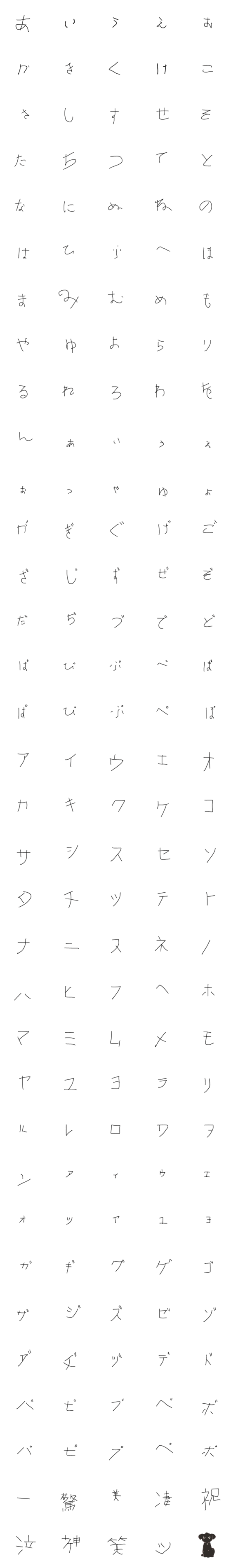 [LINE絵文字]外国人文字の画像一覧