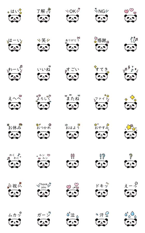 [LINE絵文字]使いやすい♪パンダの絵文字の画像一覧