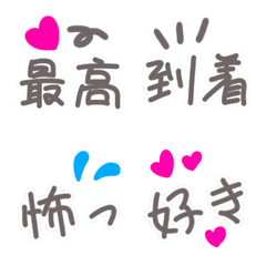 [LINE絵文字] 雑手書き一言文字の画像