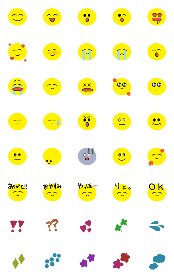 [LINE絵文字]スマイリー使いやすい絵文字顔文字3の画像一覧