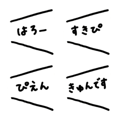 [LINE絵文字] 【吹き出し風】一言の画像