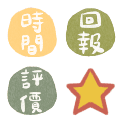 [LINE絵文字] Work/Activities/Career/Commercia.の画像