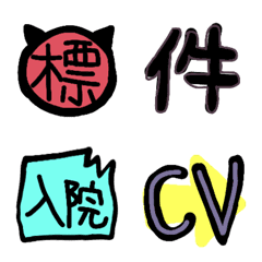 [LINE絵文字] 生命保険屋さんが使う業界用語 絵文字 1の画像