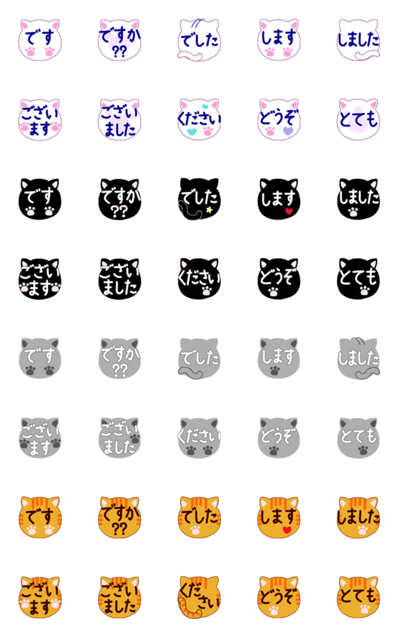 [LINE絵文字]シンプルな猫絵文字⑥〜追い猫編〜の画像一覧