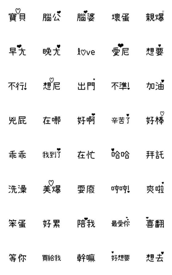 [LINE絵文字]Couple text stickersの画像一覧