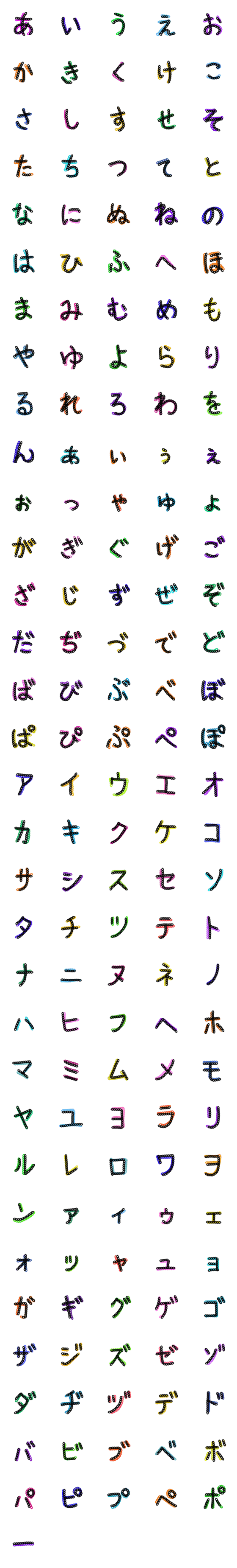 [LINE絵文字]鎖のあいうえおの画像一覧