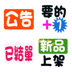 [LINE絵文字] Useful small labels for sellersの画像