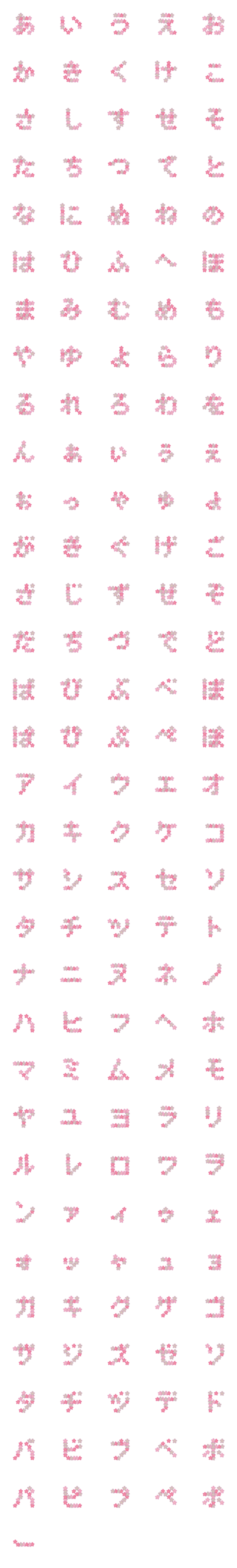 [LINE絵文字]さくら 絵文字 春 桜 サクラ 花の画像一覧