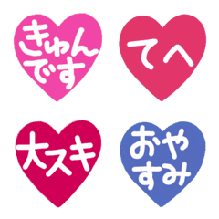 [LINE絵文字] すきすきだいすきハートのメッセージ3の画像