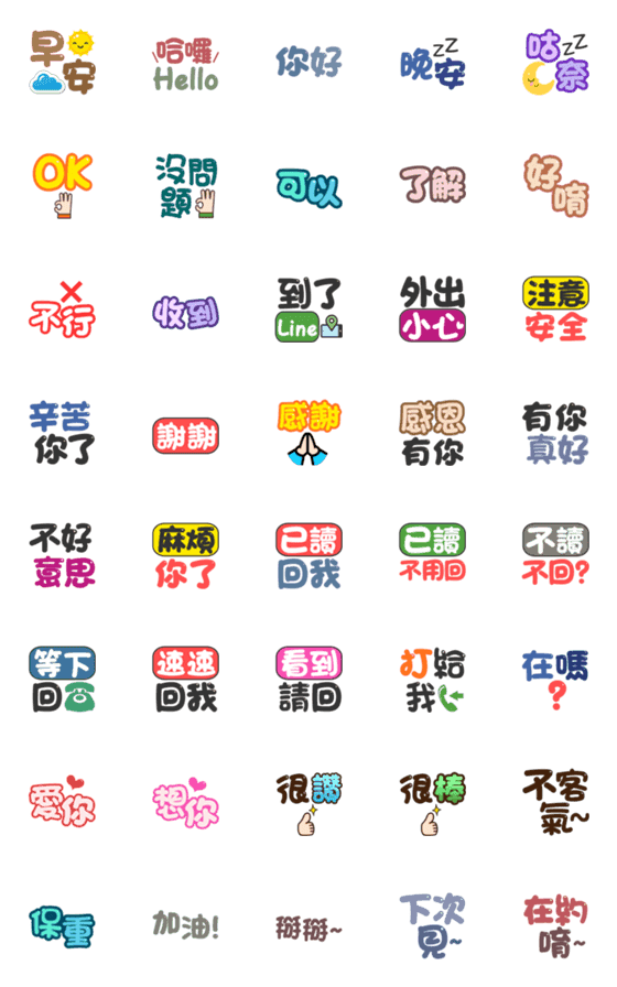 [LINE絵文字]Super practical  Everyday languageの画像一覧