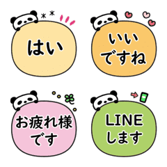 [LINE絵文字] 小さなパンダのふきだし絵文字【丁寧語】の画像