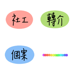 [LINE絵文字] social worker common useの画像