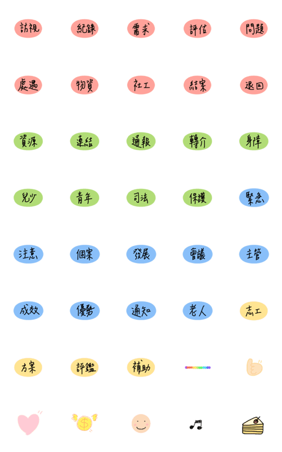 [LINE絵文字]social worker common useの画像一覧