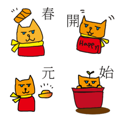 [LINE絵文字] Cat is crazy guy for new yearの画像