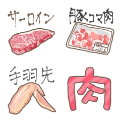 [LINE絵文字] お肉屋さんの画像