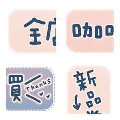 [LINE絵文字] Shop quick reply phrases10の画像