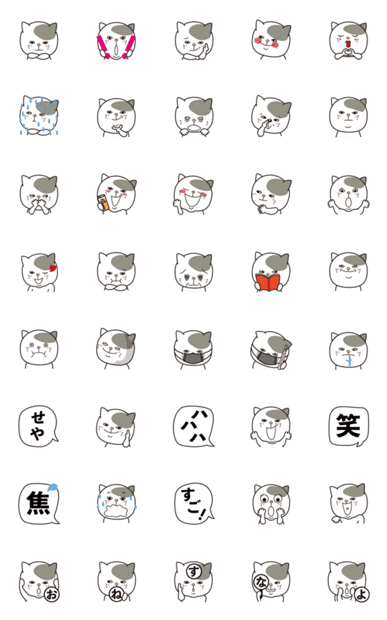 [LINE絵文字]もち猫 -日常- 1の画像一覧