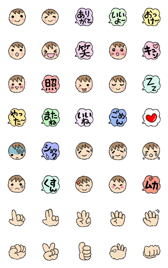 [LINE絵文字]ゆるい男の子 ぺい君の絵文字の画像一覧