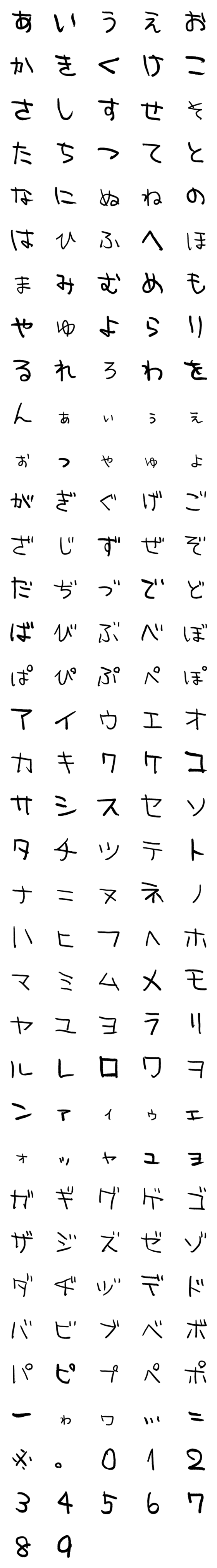 [LINE絵文字]みか文字の画像一覧