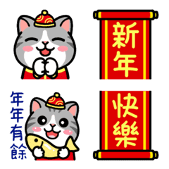 [LINE絵文字] Douhua cat Happy New year emojiの画像