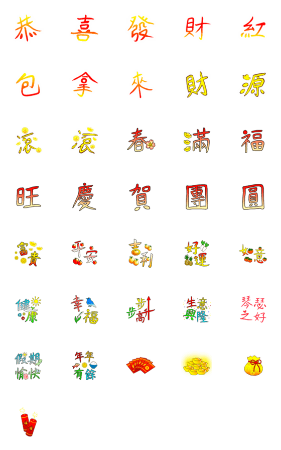 [LINE絵文字]Festival Daily 2の画像一覧