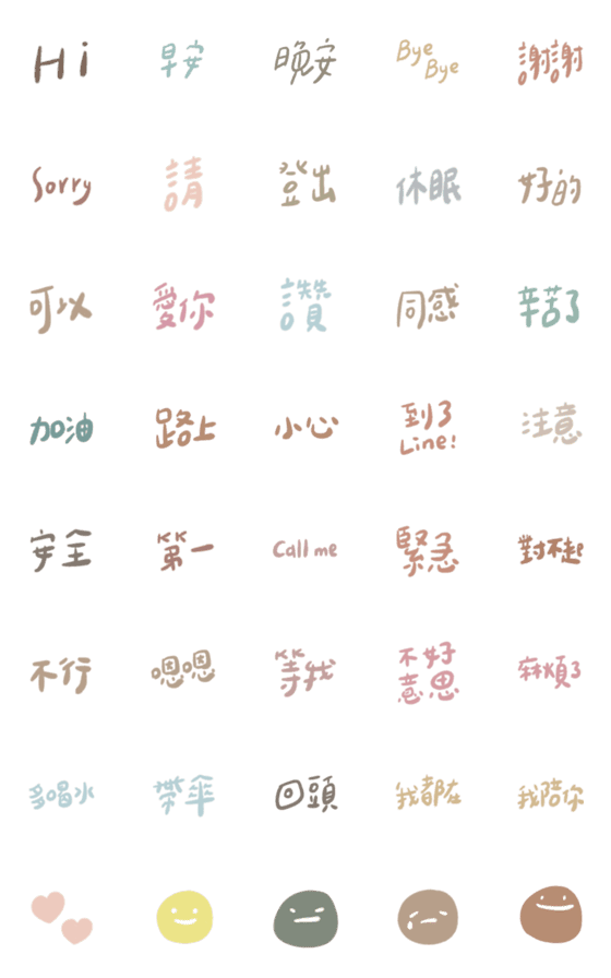 [LINE絵文字]soothing life termの画像一覧