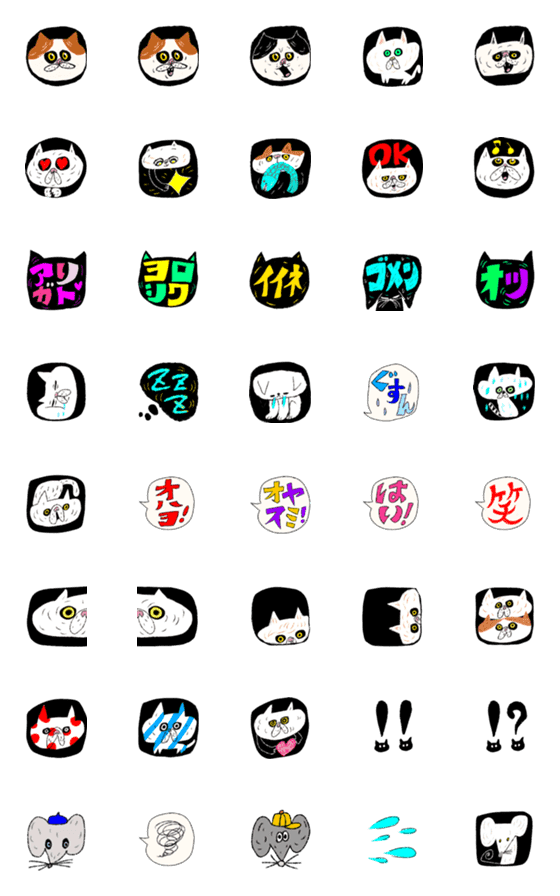 [LINE絵文字]カワイイ猫さん達の絵文字の画像一覧