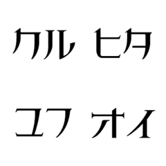 [LINE絵文字] 久大本線・電略記号の絵文字の画像