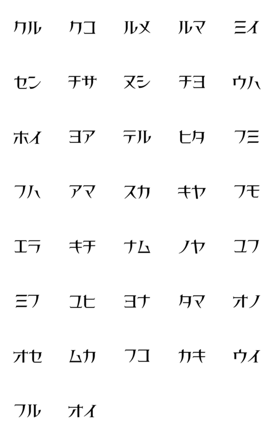 [LINE絵文字]久大本線・電略記号の絵文字の画像一覧