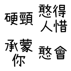 [LINE絵文字] Hakka text stickersの画像