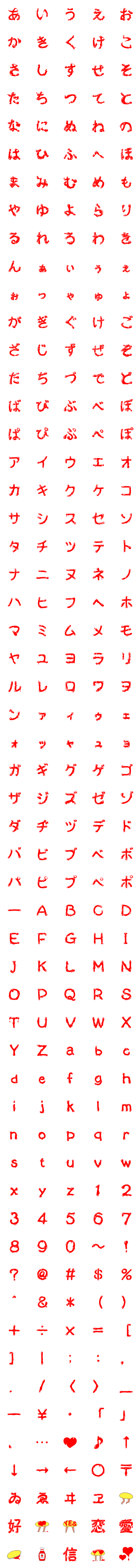 [LINE絵文字]ケチャップ（メンヘラ風味）絵文字の画像一覧