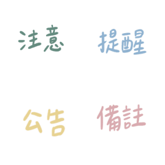 [LINE絵文字] Common textの画像