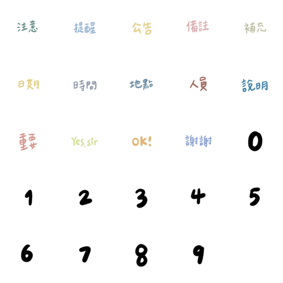 [LINE絵文字]Common textの画像一覧