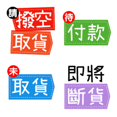 [LINE絵文字] Online auction Text stickersの画像