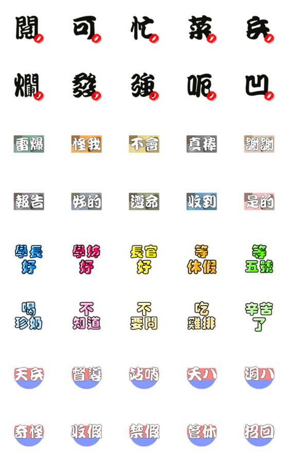 [LINE絵文字]Practical emoji for soldiersの画像一覧