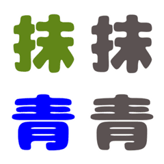 [LINE絵文字] カラー絵文字の画像