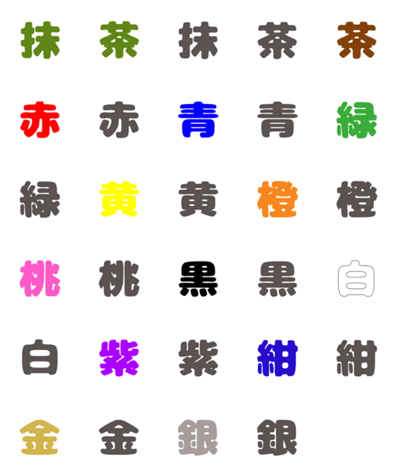 [LINE絵文字]カラー絵文字の画像一覧