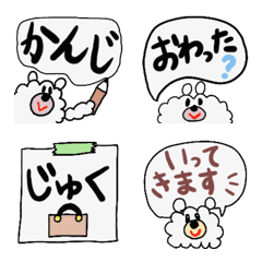 [LINE絵文字] 親子で使えるモコモコ白くま絵文字♡の画像