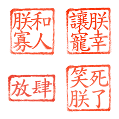 [LINE絵文字] Words of the Emperorの画像