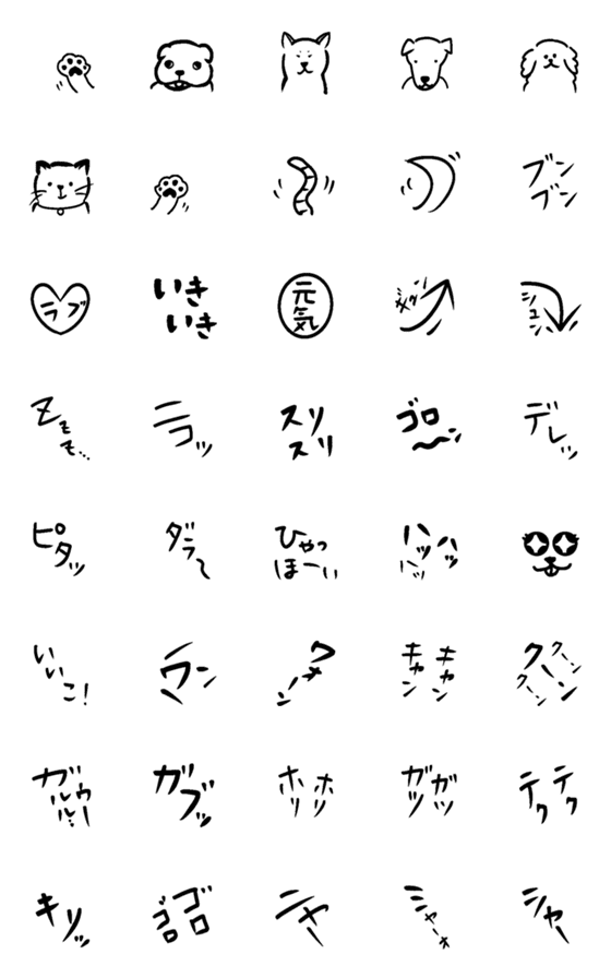 [LINE絵文字]犬と猫の感情表現絵文字の画像一覧