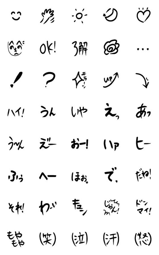 [LINE絵文字]シンプル手書きの絵文字の画像一覧