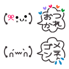 [LINE絵文字] 顔文字と吹き出し☆つないでかわいいの画像