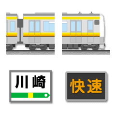 [LINE絵文字] 神奈川〜東京 黄/橙/茶の電車と駅名標の画像