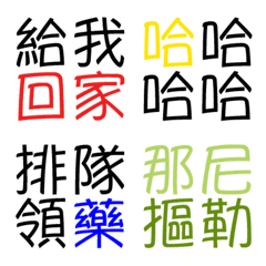 [LINE絵文字] Four wordsの画像