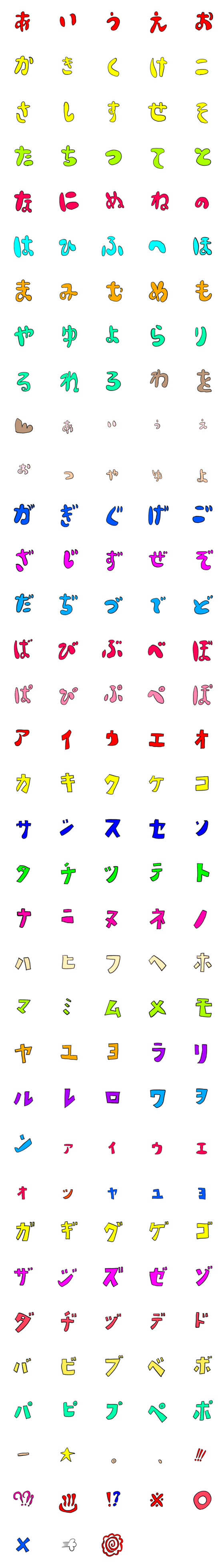 [LINE絵文字]やべのクソ字デコ文字の画像一覧